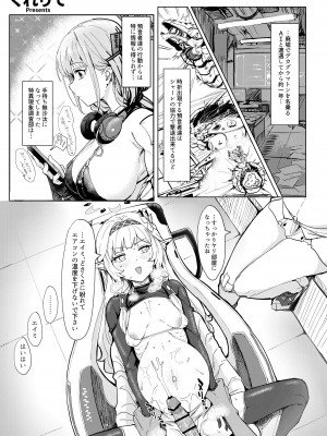 [CrowView] ブルー赤ちゃんIN部 (ブルーアーカイブ)_066