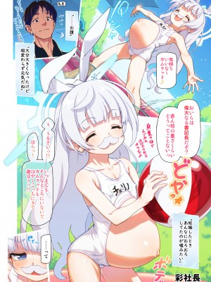 [CrowView] ブルー赤ちゃんIN部 (ブルーアーカイブ)_017