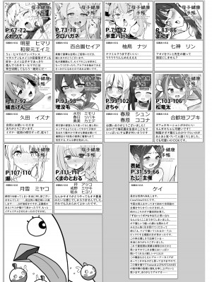 [CrowView] ブルー赤ちゃんIN部 (ブルーアーカイブ)_120