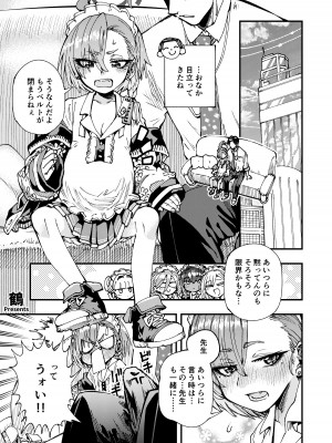 [CrowView] ブルー赤ちゃんIN部 (ブルーアーカイブ)_046