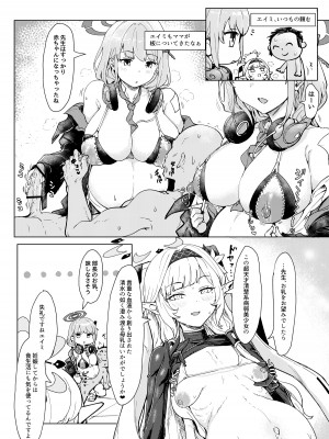 [CrowView] ブルー赤ちゃんIN部 (ブルーアーカイブ)_067