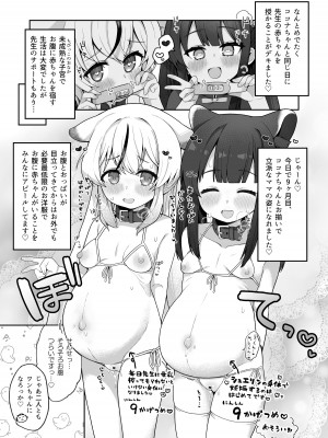 [CrowView] ブルー赤ちゃんIN部 (ブルーアーカイブ)_099