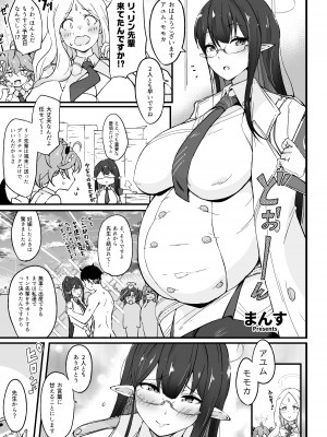 [CrowView] ブルー赤ちゃんIN部 (ブルーアーカイブ)_082