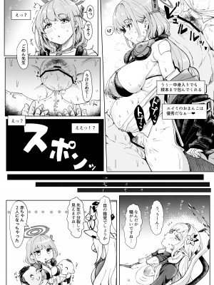 [CrowView] ブルー赤ちゃんIN部 (ブルーアーカイブ)_071