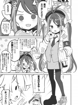 [CrowView] ブルー赤ちゃんIN部 (ブルーアーカイブ)_102