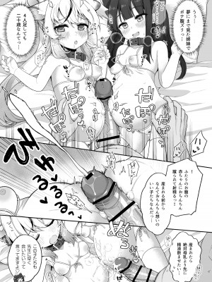 [CrowView] ブルー赤ちゃんIN部 (ブルーアーカイブ)_100