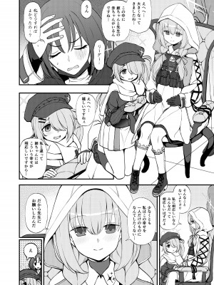 [CrowView] ブルー赤ちゃんIN部 (ブルーアーカイブ)_111