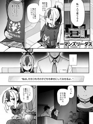 [CrowView] ブルー赤ちゃんIN部 (ブルーアーカイブ)_042