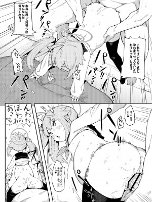 [CrowView] ブルー赤ちゃんIN部 (ブルーアーカイブ)_079