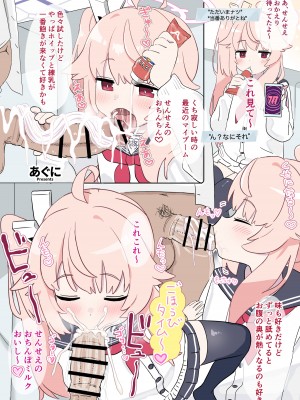 [CrowView] ブルー赤ちゃんIN部 (ブルーアーカイブ)_009