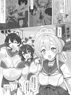 [CrowView] ブルー赤ちゃんIN部 (ブルーアーカイブ)_092