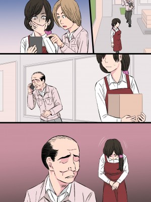 [金珠狼] 染色妻～地味で巨乳な主婦がドスケベひひじじいの色に染まるまで～ [DL版]_078