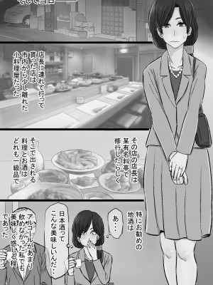 [金珠狼] 染色妻～地味で巨乳な主婦がドスケベひひじじいの色に染まるまで～ [DL版]_150