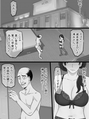 [金珠狼] 染色妻～地味で巨乳な主婦がドスケベひひじじいの色に染まるまで～ [DL版]_141
