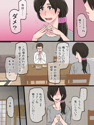 [金珠狼] 染色妻～地味で巨乳な主婦がドスケベひひじじいの色に染まるまで～ [DL版]_006