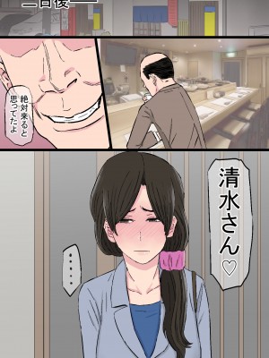 [金珠狼] 染色妻～地味で巨乳な主婦がドスケベひひじじいの色に染まるまで～ [DL版]_040