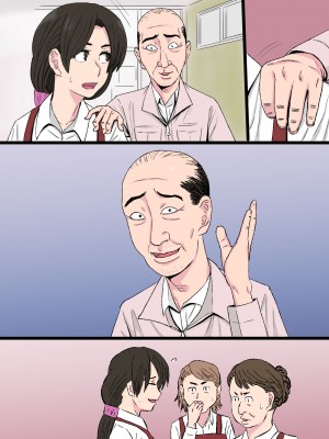 [金珠狼] 染色妻～地味で巨乳な主婦がドスケベひひじじいの色に染まるまで～ [DL版]_074