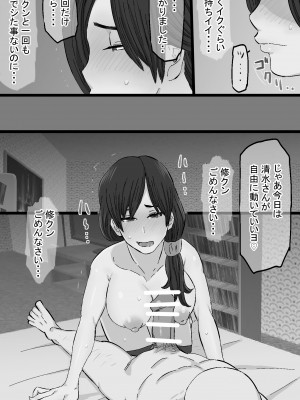 [金珠狼] 染色妻～地味で巨乳な主婦がドスケベひひじじいの色に染まるまで～ [DL版]_190