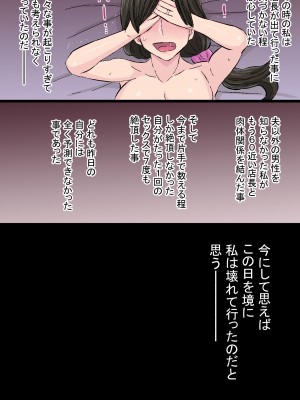 [金珠狼] 染色妻～地味で巨乳な主婦がドスケベひひじじいの色に染まるまで～ [DL版]_032