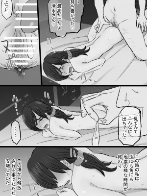 [金珠狼] 染色妻～地味で巨乳な主婦がドスケベひひじじいの色に染まるまで～ [DL版]_167