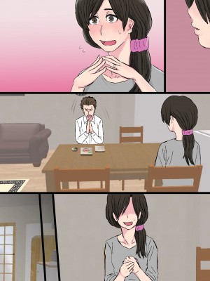 [金珠狼] 染色妻～地味で巨乳な主婦がドスケベひひじじいの色に染まるまで～ [DL版]_076