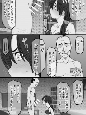 [金珠狼] 染色妻～地味で巨乳な主婦がドスケベひひじじいの色に染まるまで～ [DL版]_188