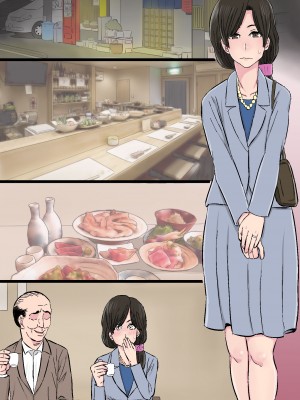 [金珠狼] 染色妻～地味で巨乳な主婦がドスケベひひじじいの色に染まるまで～ [DL版]_080