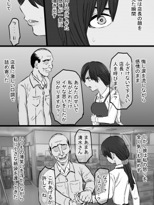 [金珠狼] 染色妻～地味で巨乳な主婦がドスケベひひじじいの色に染まるまで～ [DL版]_177