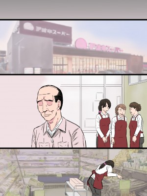 [金珠狼] 染色妻～地味で巨乳な主婦がドスケベひひじじいの色に染まるまで～ [DL版]_103