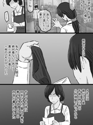 [金珠狼] 染色妻～地味で巨乳な主婦がドスケベひひじじいの色に染まるまで～ [DL版]_178