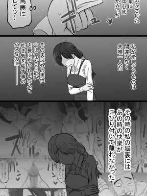 [金珠狼] 染色妻～地味で巨乳な主婦がドスケベひひじじいの色に染まるまで～ [DL版]_179