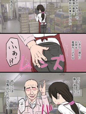[金珠狼] 染色妻～地味で巨乳な主婦がドスケベひひじじいの色に染まるまで～ [DL版]_036