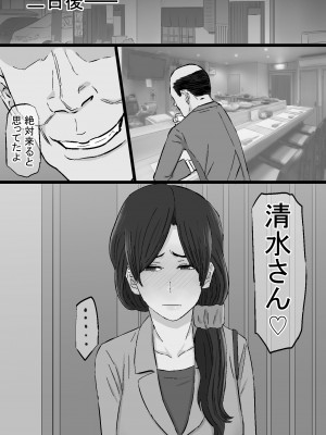 [金珠狼] 染色妻～地味で巨乳な主婦がドスケベひひじじいの色に染まるまで～ [DL版]_180