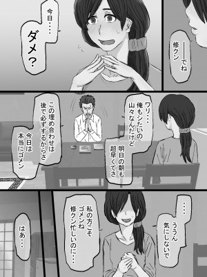 [金珠狼] 染色妻～地味で巨乳な主婦がドスケベひひじじいの色に染まるまで～ [DL版]_146