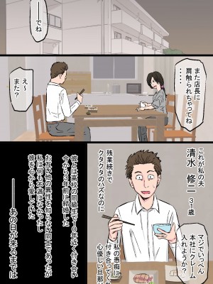 [金珠狼] 染色妻～地味で巨乳な主婦がドスケベひひじじいの色に染まるまで～ [DL版]_005