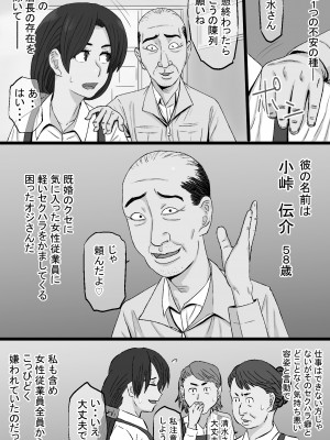 [金珠狼] 染色妻～地味で巨乳な主婦がドスケベひひじじいの色に染まるまで～ [DL版]_144