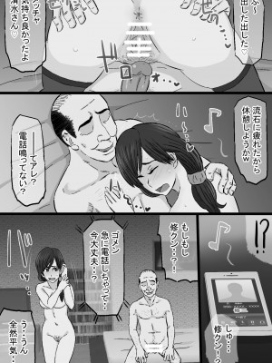 [金珠狼] 染色妻～地味で巨乳な主婦がドスケベひひじじいの色に染まるまで～ [DL版]_198