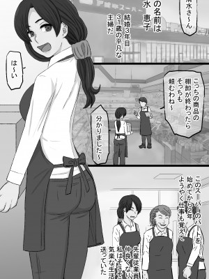 [金珠狼] 染色妻～地味で巨乳な主婦がドスケベひひじじいの色に染まるまで～ [DL版]_143