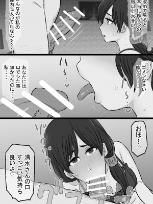 [金珠狼] 染色妻～地味で巨乳な主婦がドスケベひひじじいの色に染まるまで～ [DL版]_186