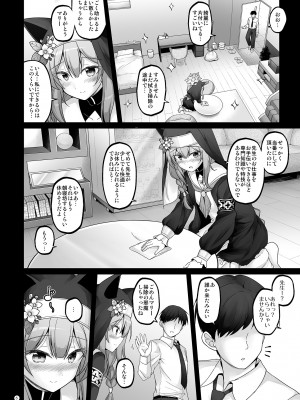 [Pixel Cot. (羽原メグル)] いとしのマリー (ブルーアーカイブ) [DL版]_05