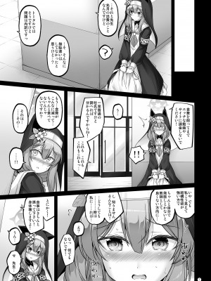 [Pixel Cot. (羽原メグル)] いとしのマリー (ブルーアーカイブ) [DL版]_06