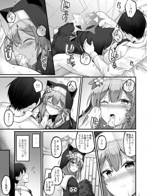 [Pixel Cot. (羽原メグル)] いとしのマリー (ブルーアーカイブ) [DL版]_04