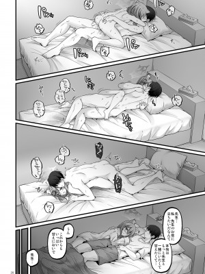 [Pixel Cot. (羽原メグル)] いとしのマリー (ブルーアーカイブ) [DL版]_19