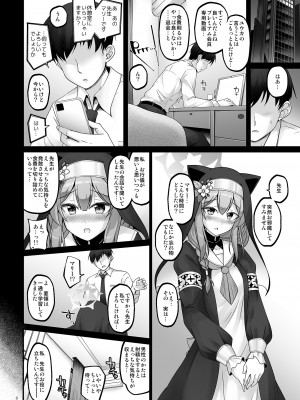 [Pixel Cot. (羽原メグル)] いとしのマリー (ブルーアーカイブ) [DL版]_07