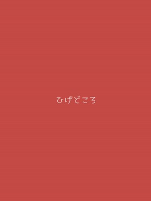 [ひげどころ (あらぴ)] シャーレ奉仕部活動記録2-ハスミ・ユウカ・アコ編- (ブルーアーカイブ)_22