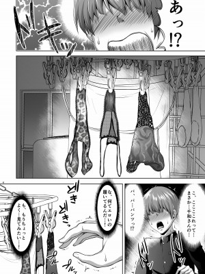 [聖性屋 (聖シロー)] 友達のムッチムチなお母さんとずっぽし汗だくお泊り会 [DL版]_05