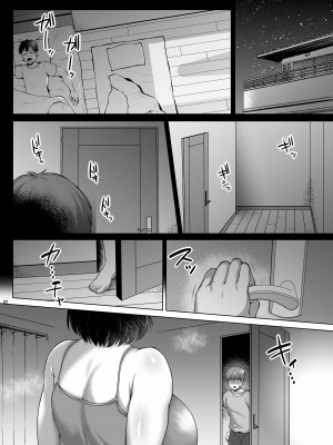 [聖性屋 (聖シロー)] 友達のムッチムチなお母さんとずっぽし汗だくお泊り会 [DL版]_23