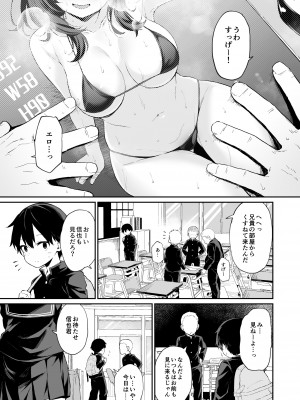 (C102) [灯色の研究室 (灯問)] ヒミツのミダラ_02