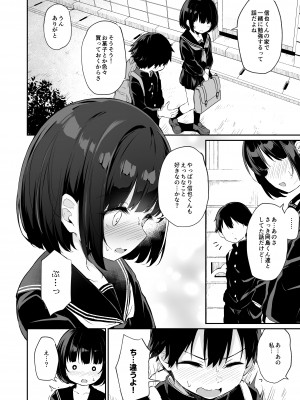 (C102) [灯色の研究室 (灯問)] ヒミツのミダラ_05