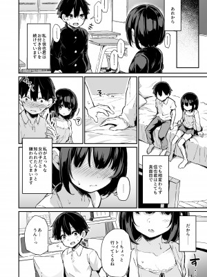(C102) [灯色の研究室 (灯問)] ヒミツのミダラ_33
